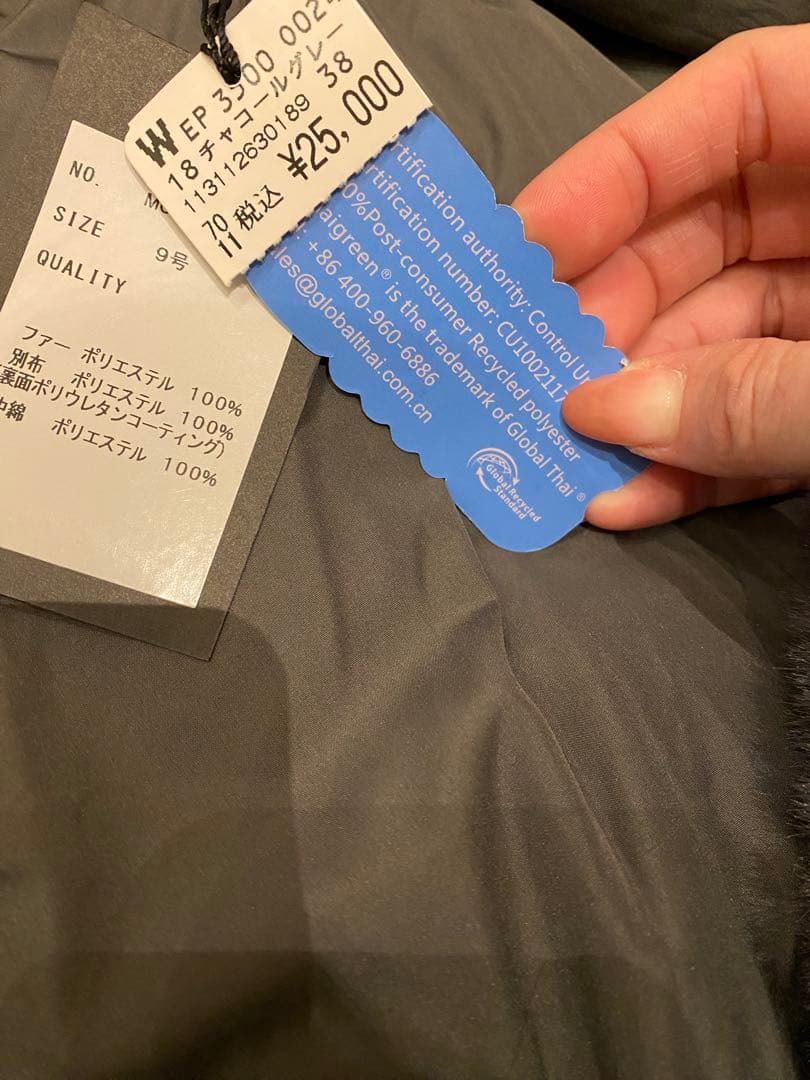 25,000円【新品】アーガAgaヤマダヤ THAIGREEN エコファーベスト