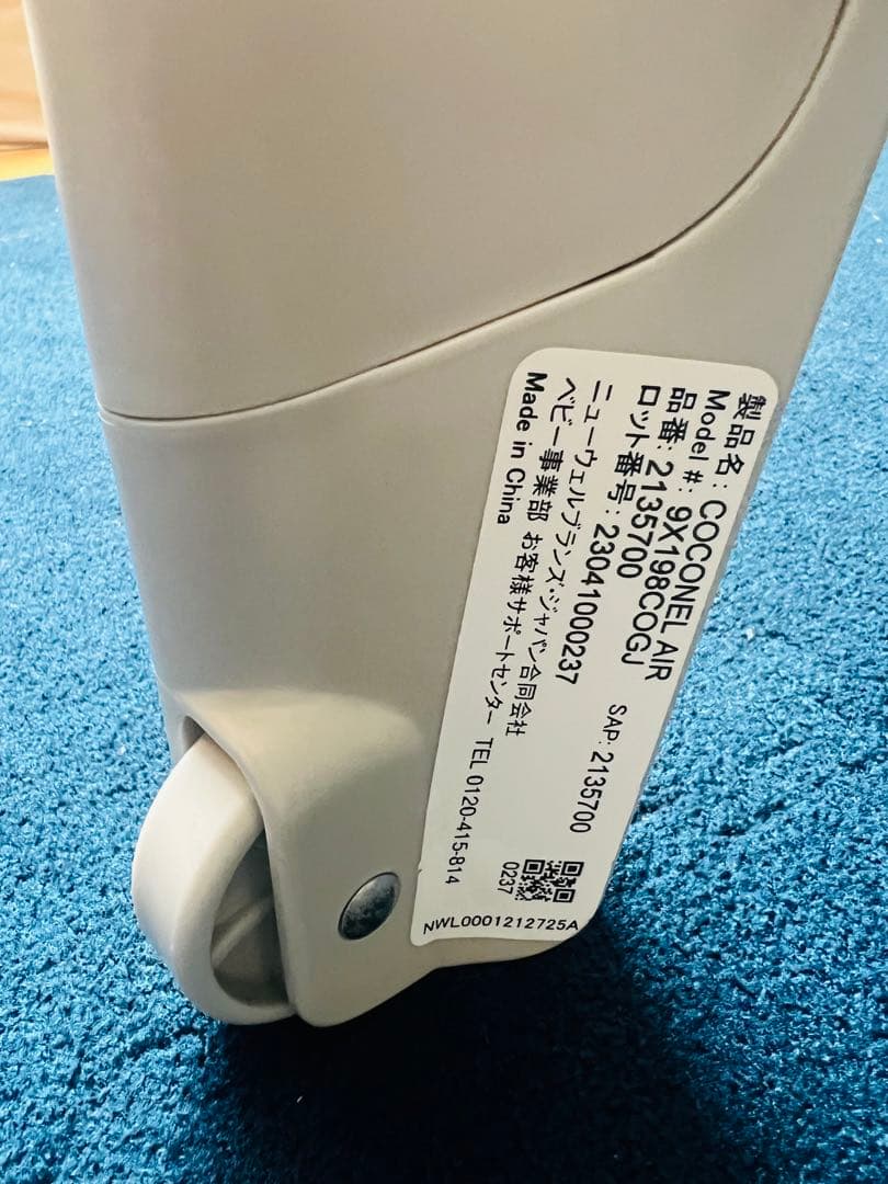 アップリカ　ココネルエアー　折りたたみベビーベッド