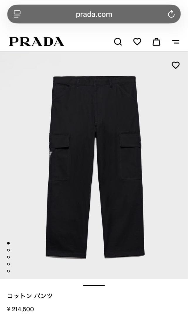 プラダ　パンツ