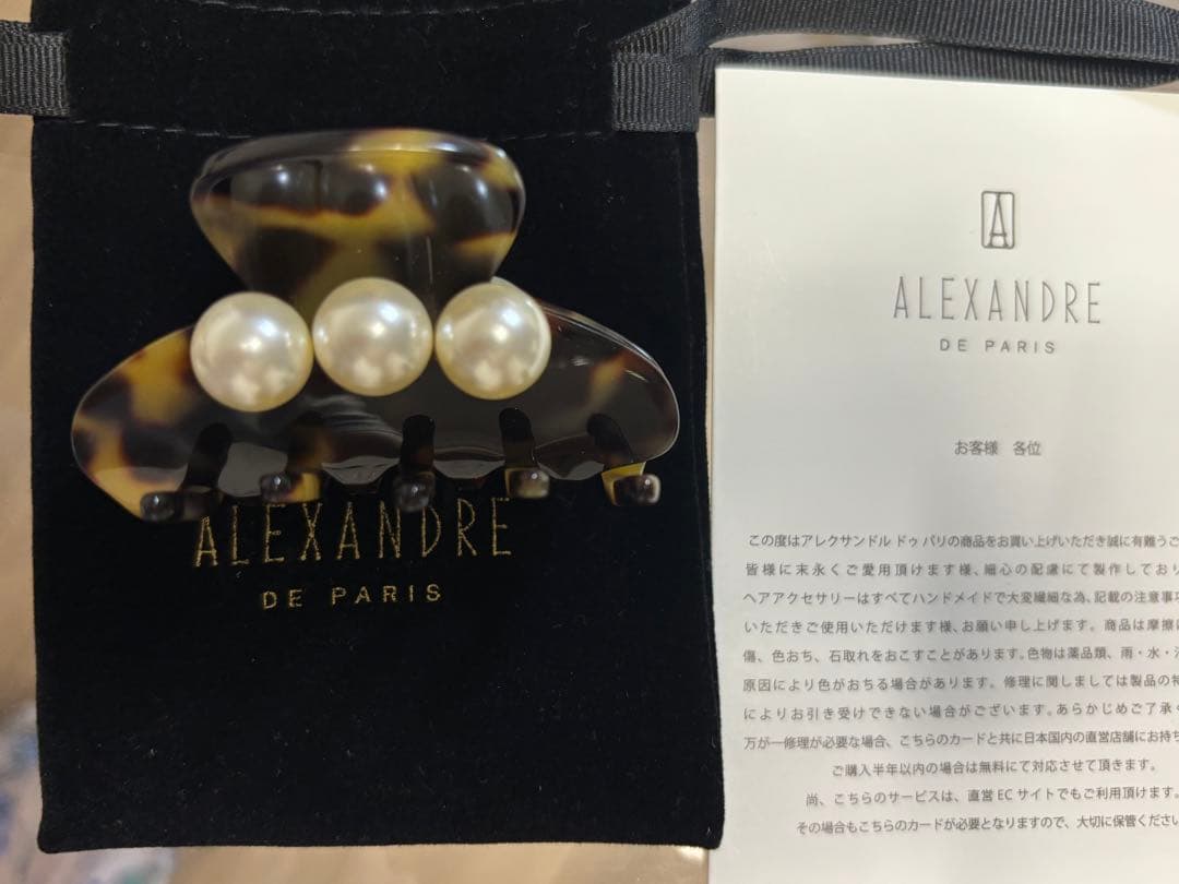 アレクサンドルドゥパリ　パール　クリップ