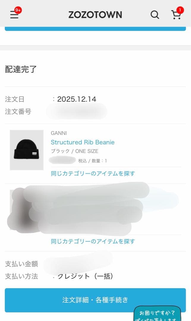 帽子 GANNI Structured Rib Beanie