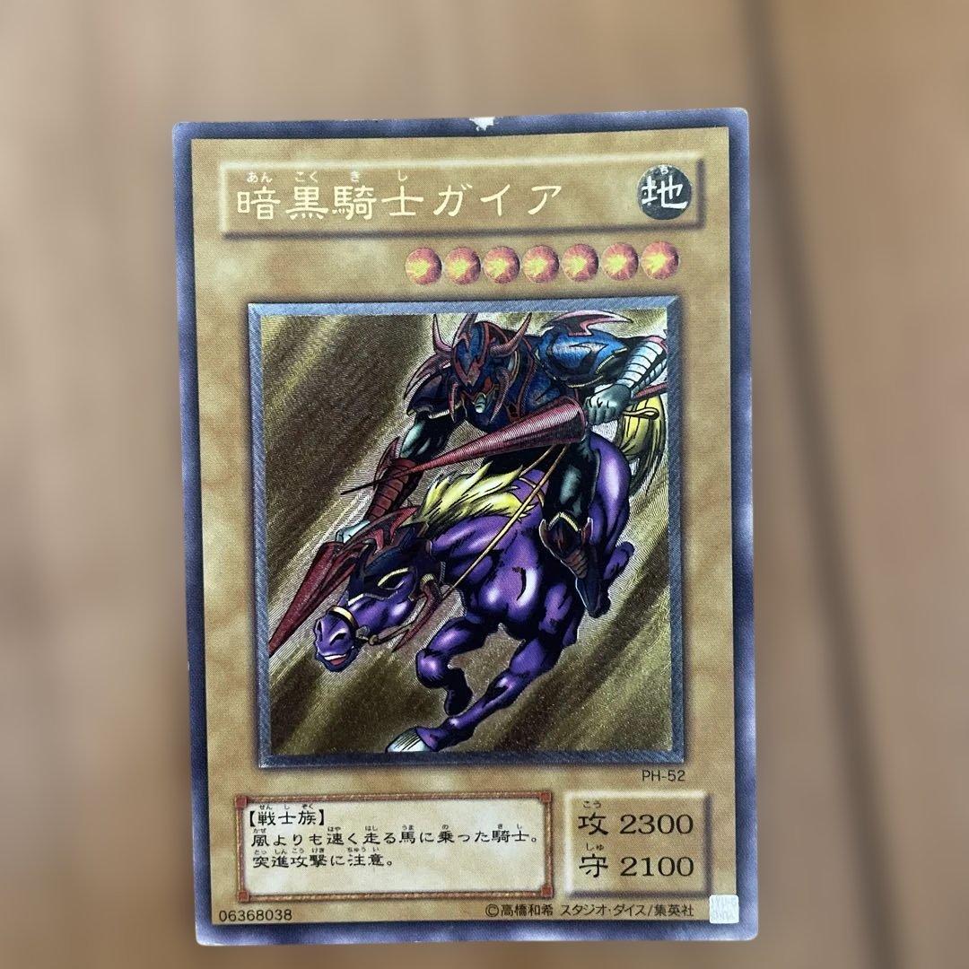 暗黒騎士ガイア　レリーフ