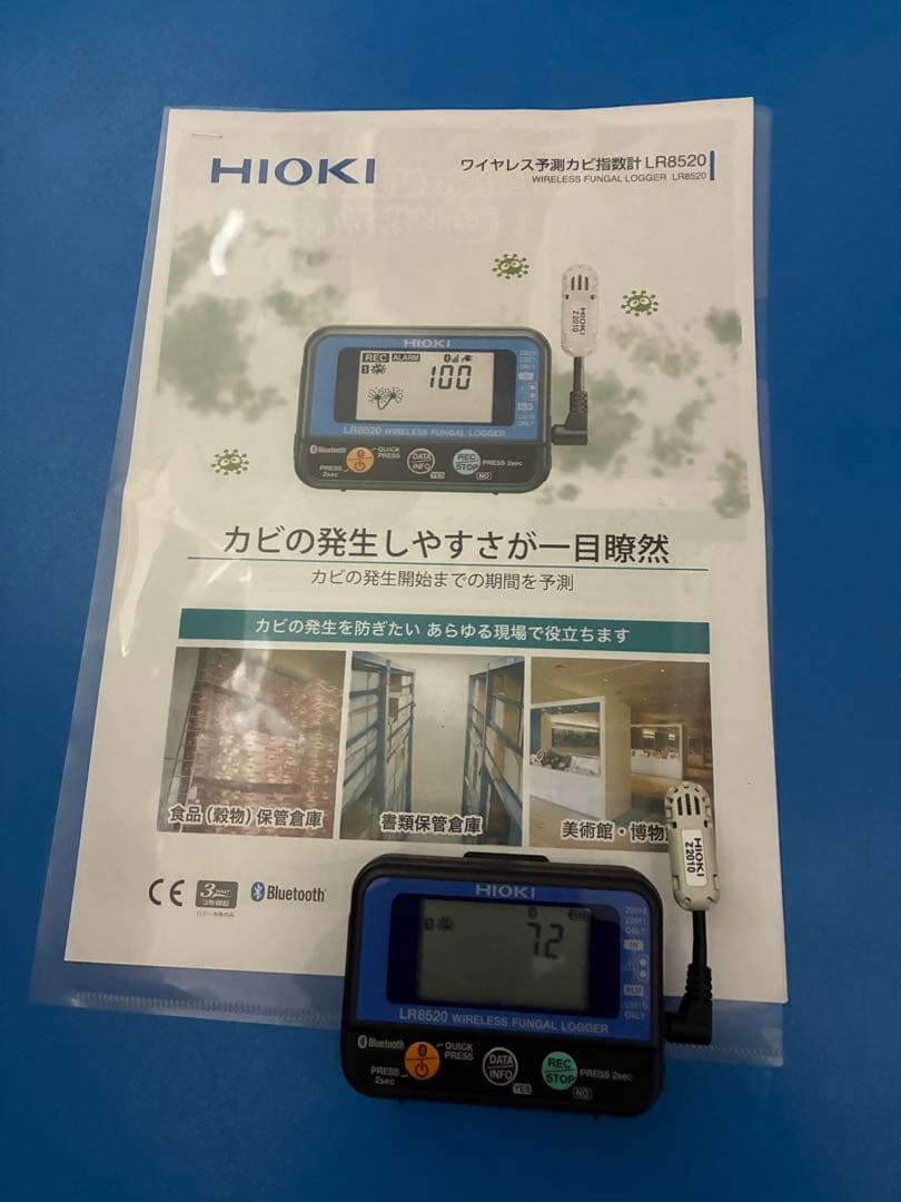 ワイヤレス予測カビ指数計　LR8520