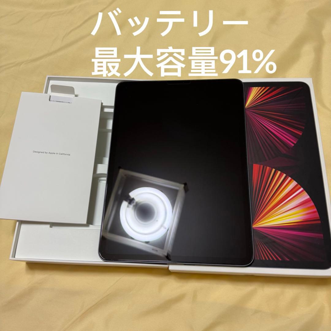 iPad Pro 11インチ第3世代Wi-Fi 128GB スペースグレー