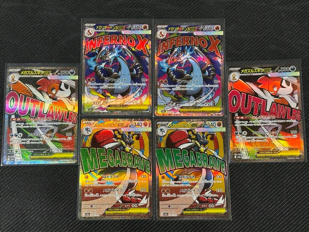 メガリザードン　メガルカリオ　まとめ売りメガドリームex ポケモンカード　ma