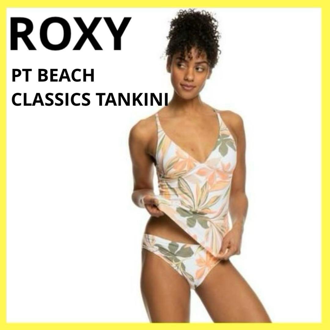 ✴︎美品✴︎ROXY PT BEACH CLASSICS タンキニ&ボトムセット
