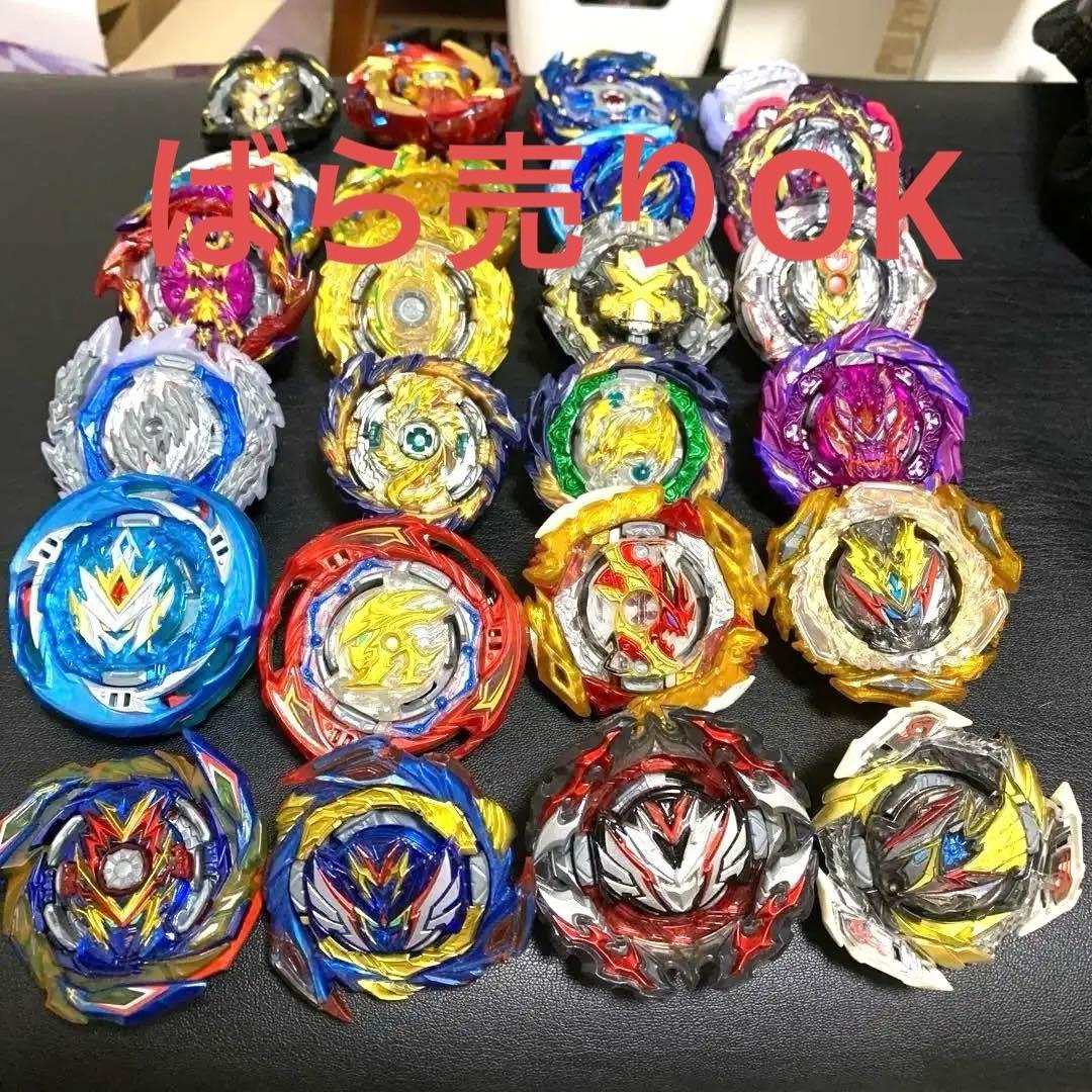 ベイブレードバースト DB BU まとめ売り