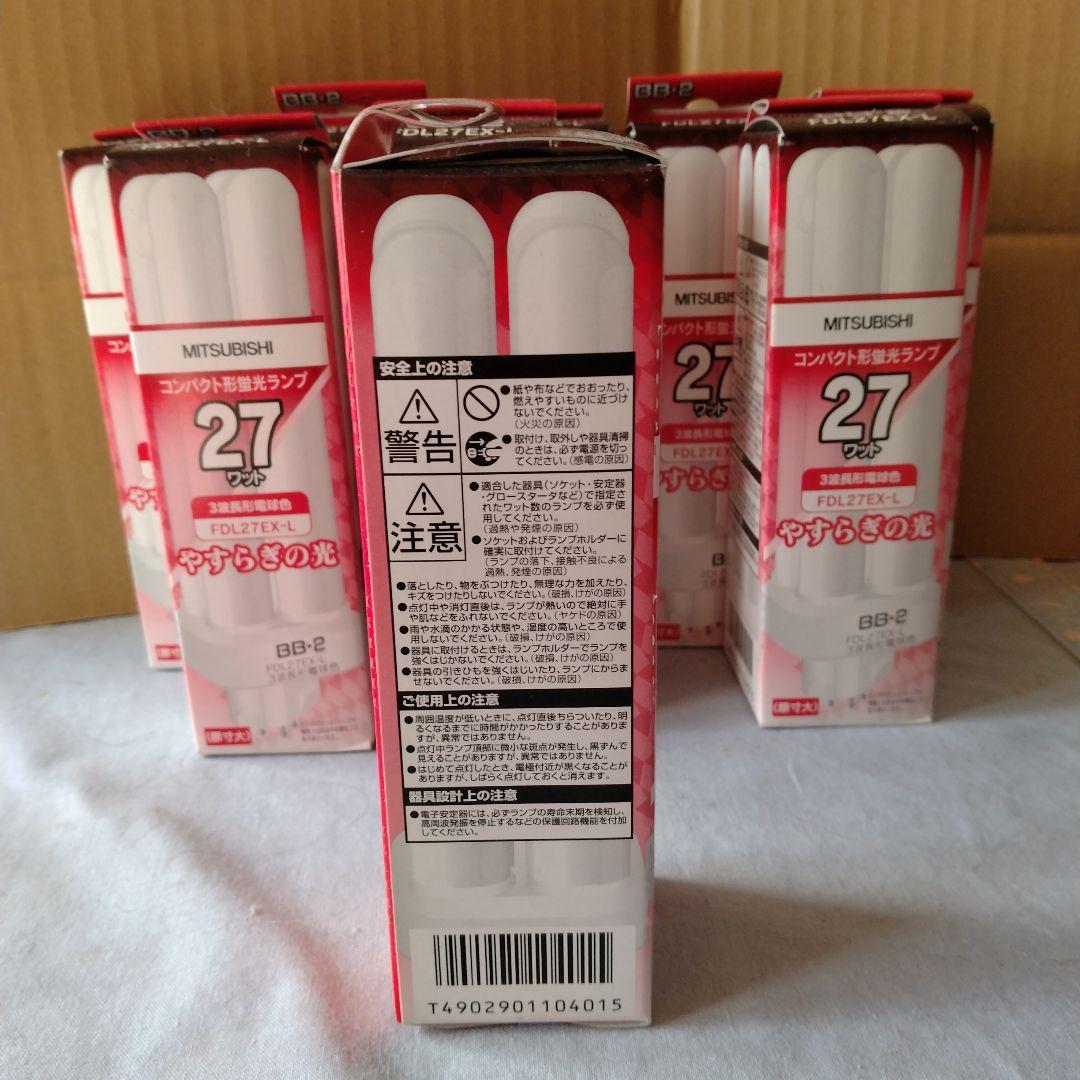 FDL27EX-L 三菱　蛍光ランプ電球色27 ワット 9個