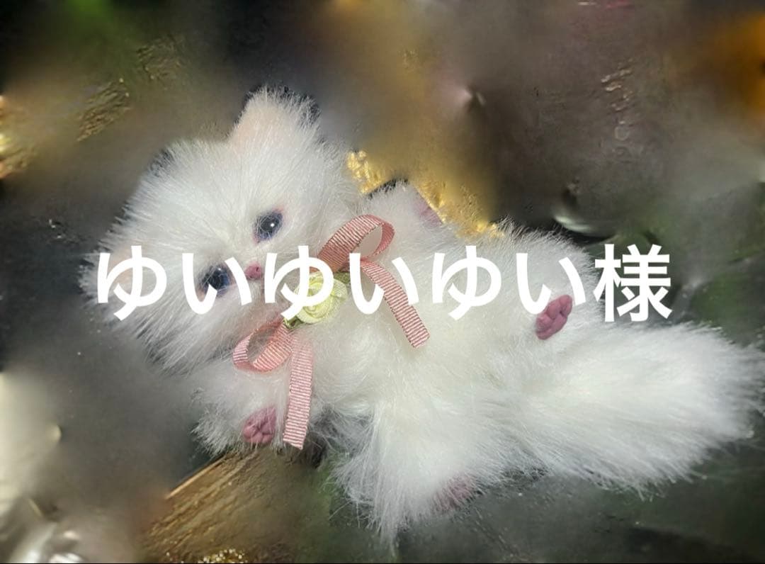 ゆいゆいゆい