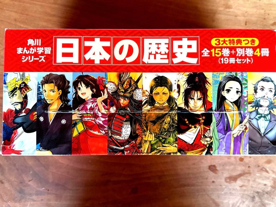 角川まんが学習シリーズ 日本の歴史 全15巻＋別巻4冊
