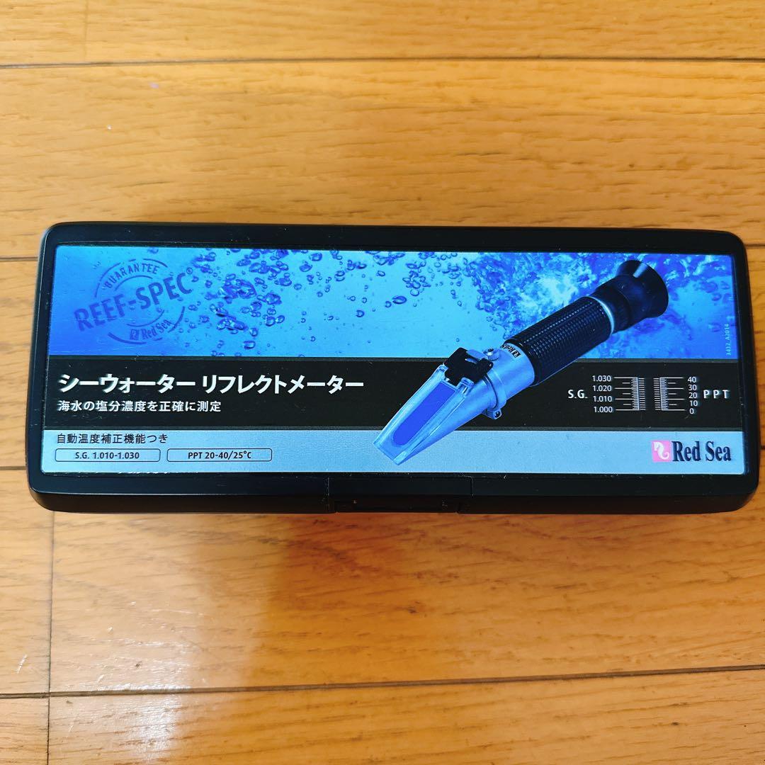 Red Sea シーワーターロフラクタメーター