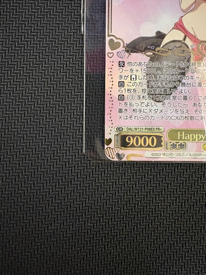 ヴァイス　CXチャレンジ Happy Birthday 狂三