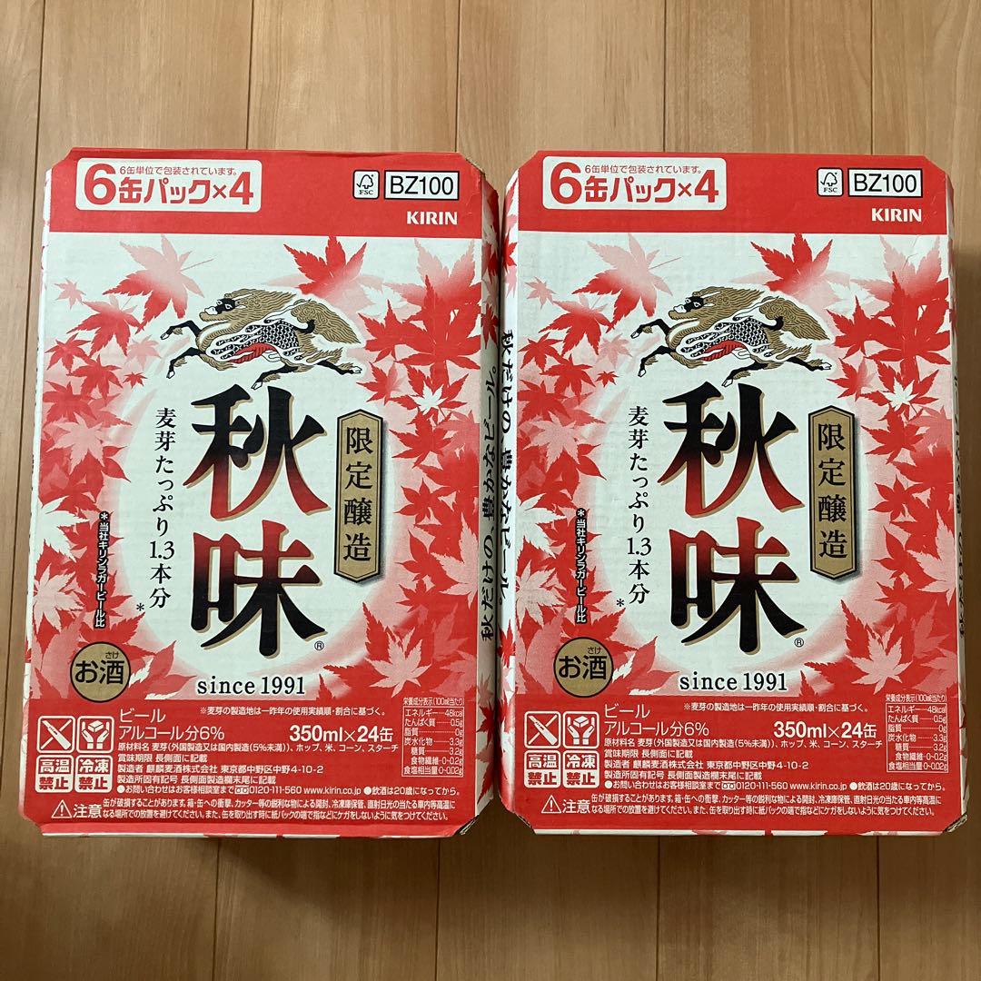 KIRIN 秋味　24缶入　２ケース