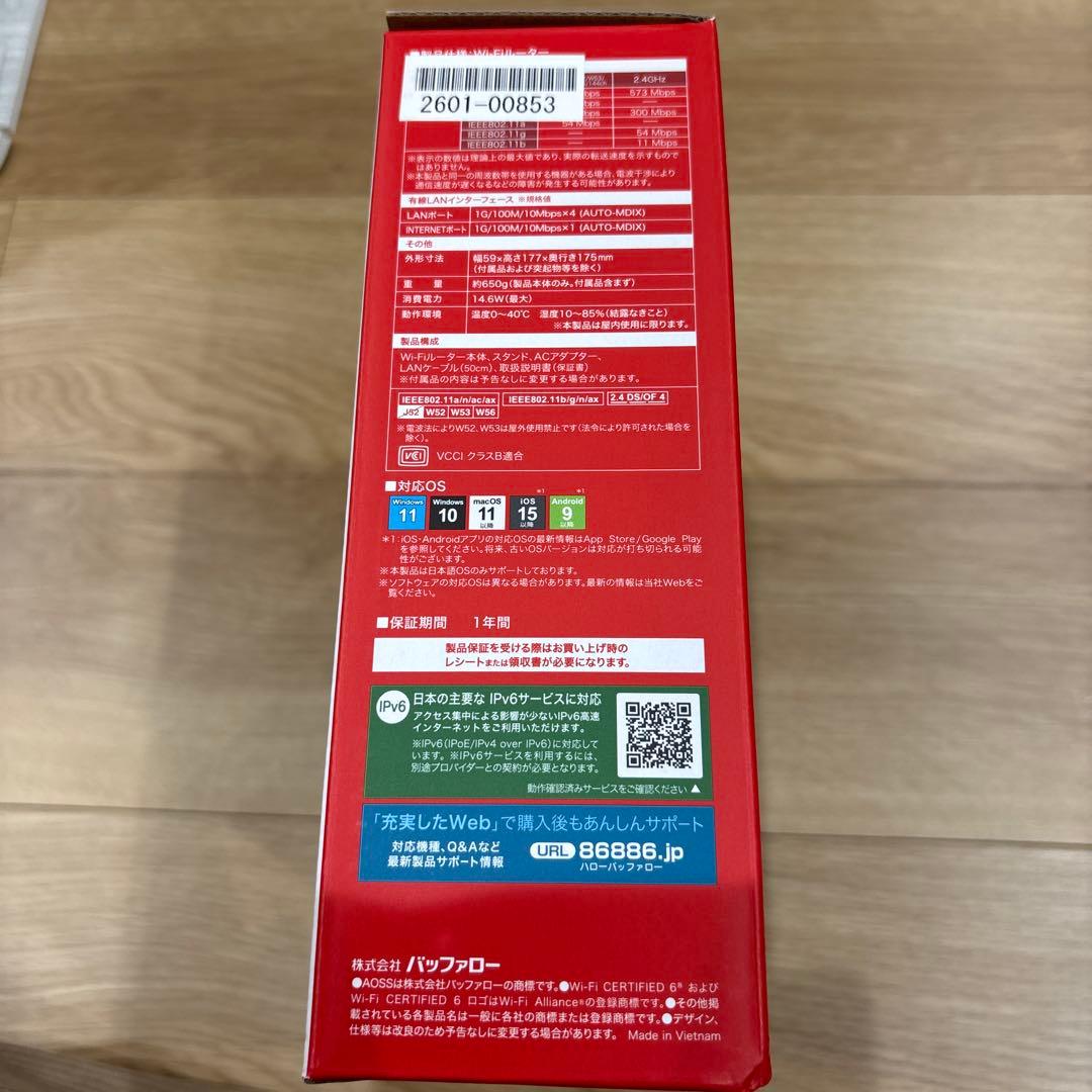 Buffalo WiFiルーター