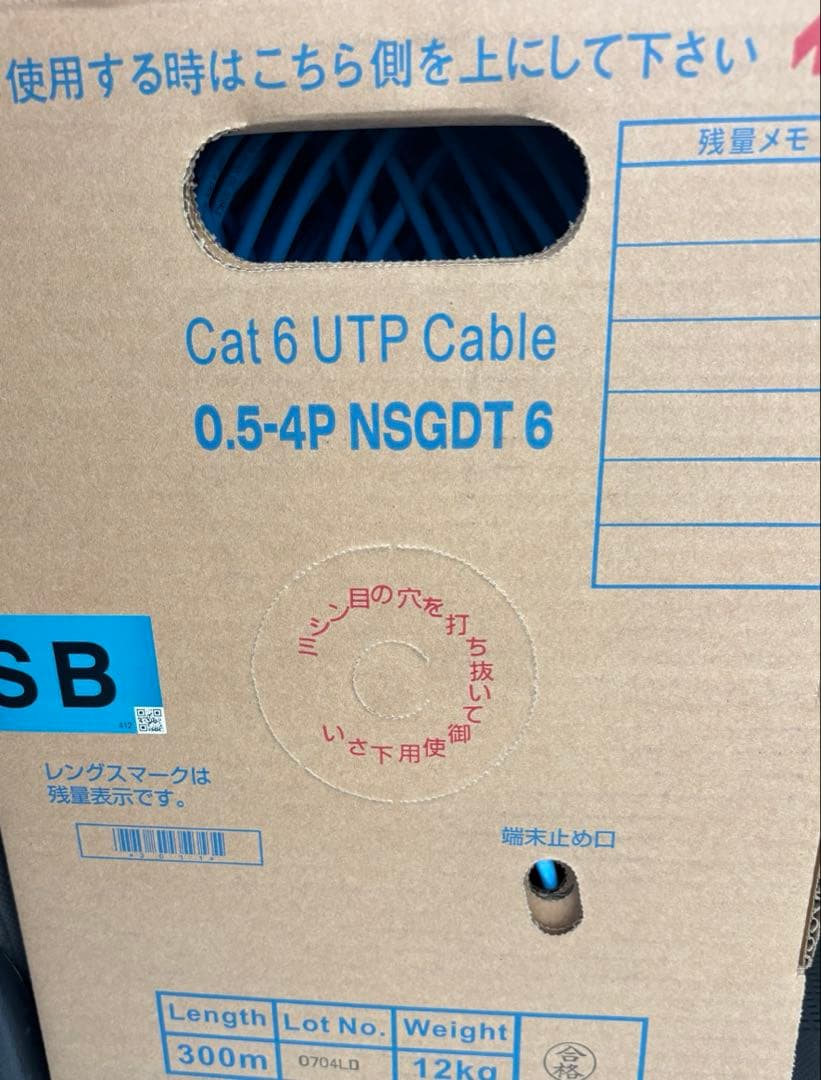 UTP-4P Cat-6 日本製線（水色）SB