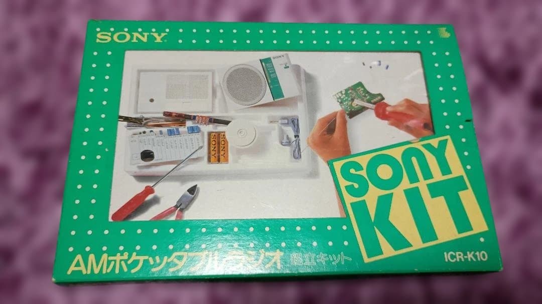 SONY AMポケットラジオキット ICR-K10 (未使用品)
