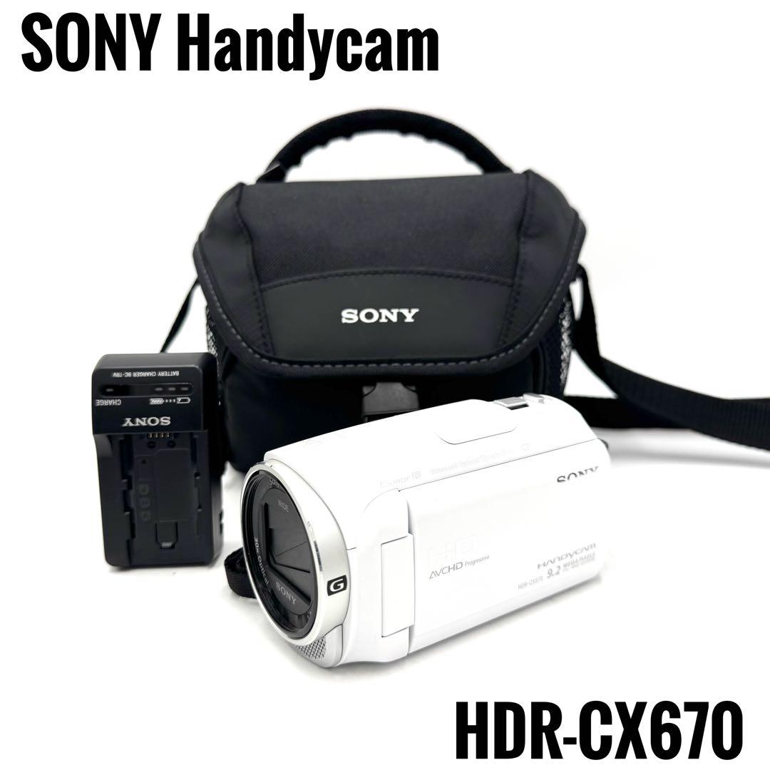 美品 SONY HDR-CX670 デジタルHDビデオカメラ ホワイト