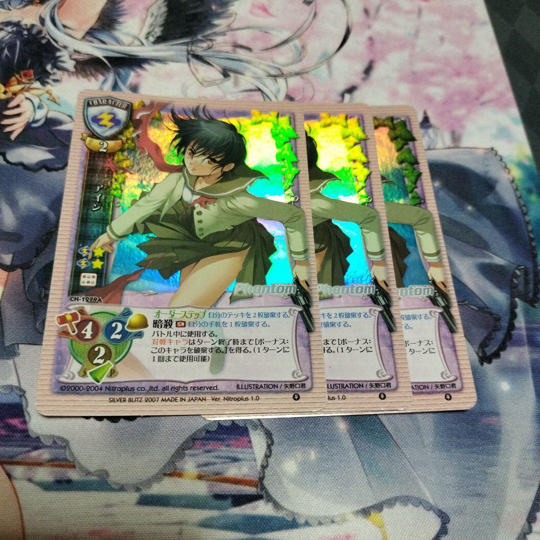 旧Lycee アイン
