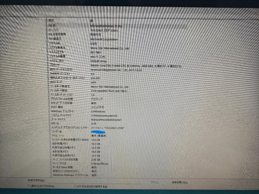 h*3様 Sycom　デスクトップPC