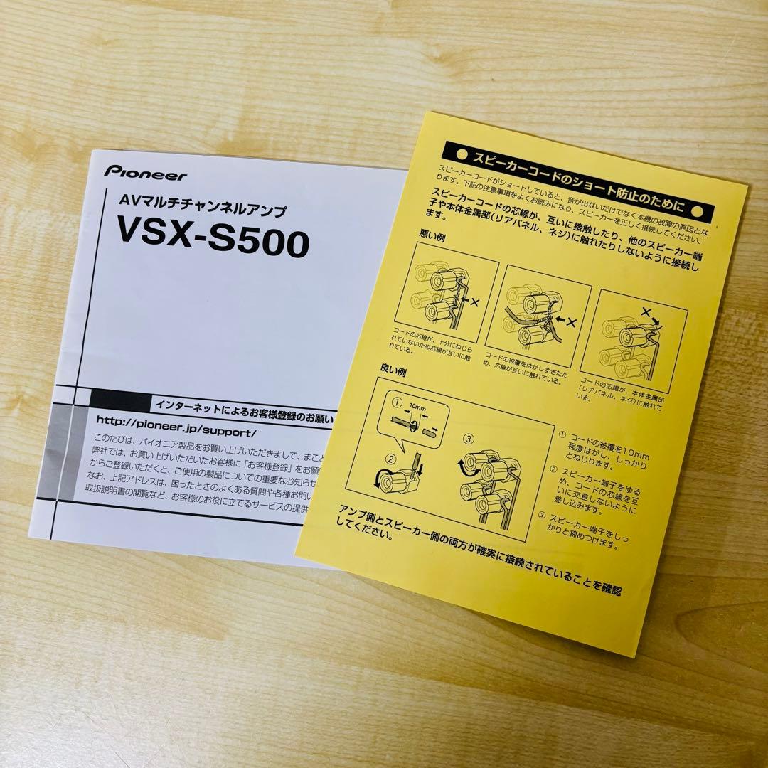 【希少品】　Pioneerパイオニア AVアンプ　VSX-S500　送料込み