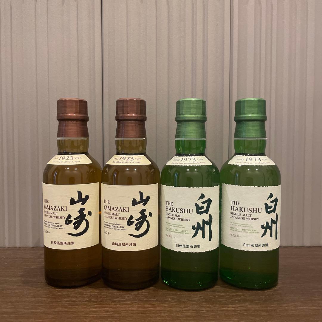 山崎　白州180ml 各2本セット新品未開封