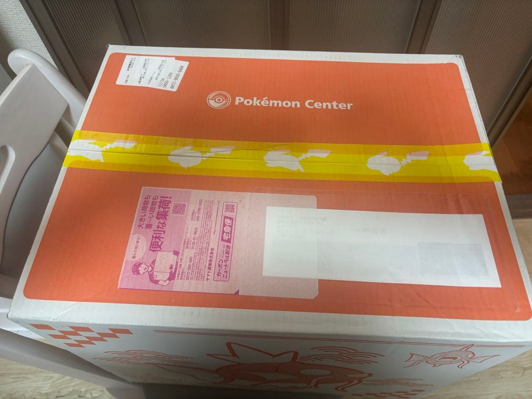 新品未開封　ピカピカボックス 2026