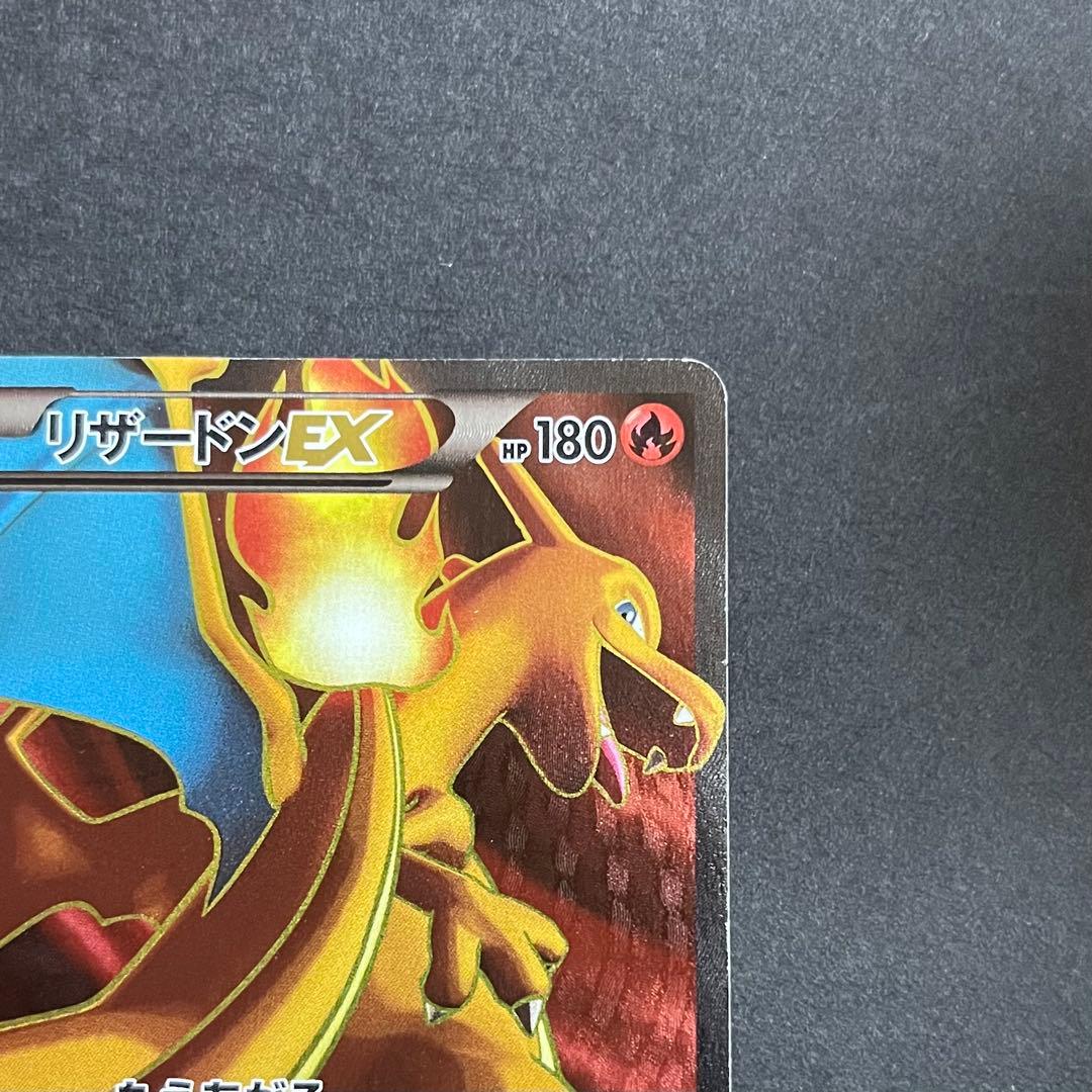 ポケモンカード ワイルドブレイズ リザードンEX sr xy2