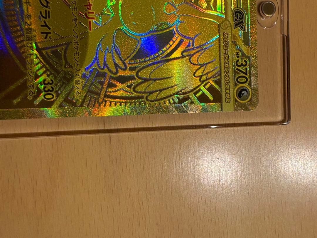 ピカチュウex メガカイリューex トウコPSA10まとめ売り