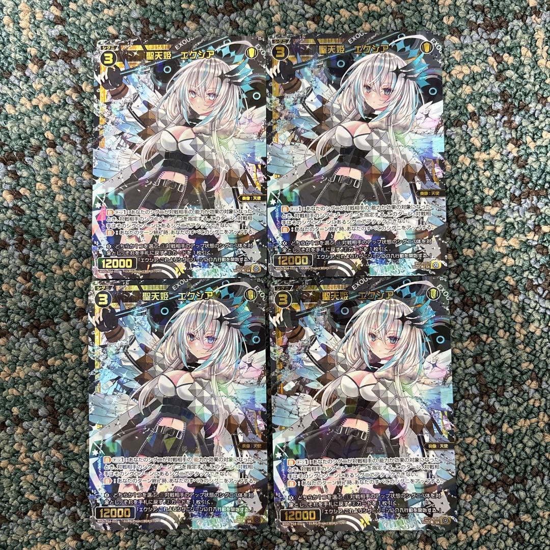WIXOSS 聖天姫 エクシア SR 4枚セット