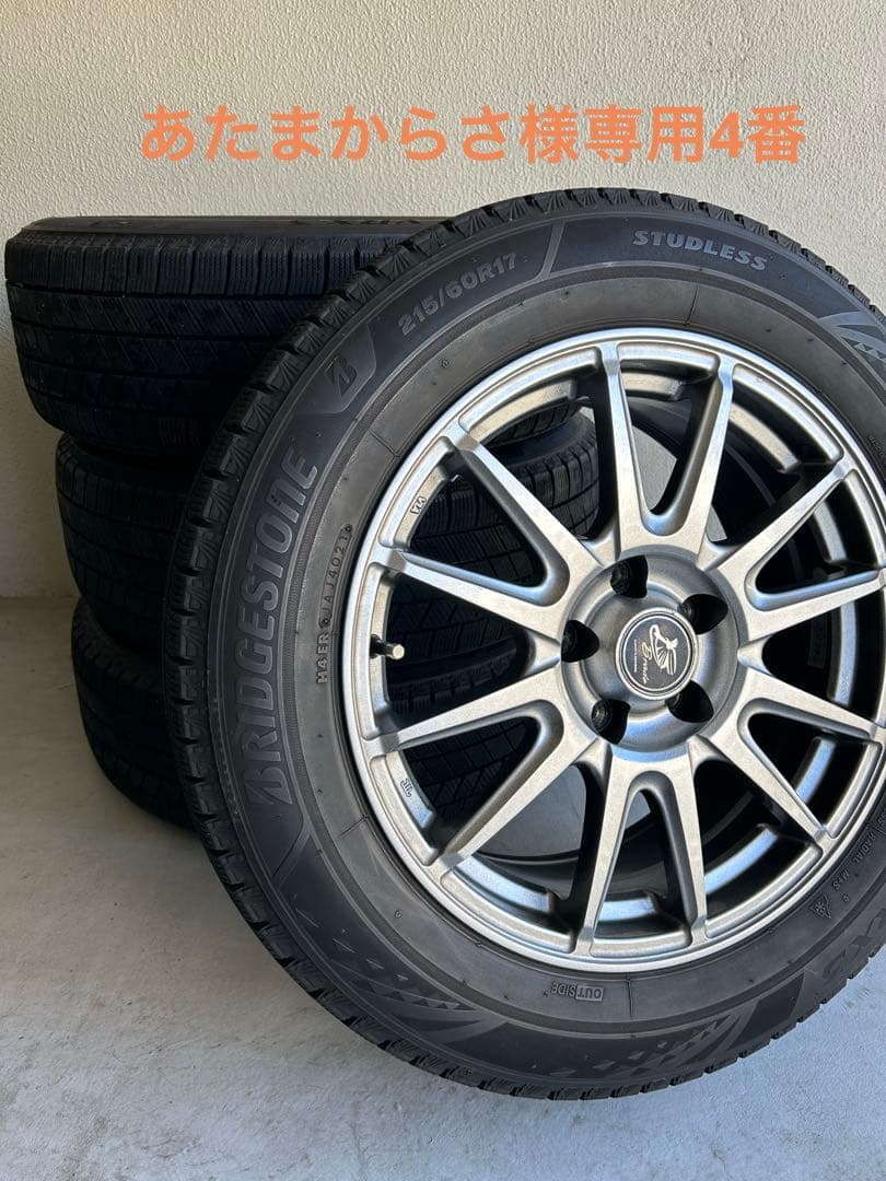 あたまからさ4番