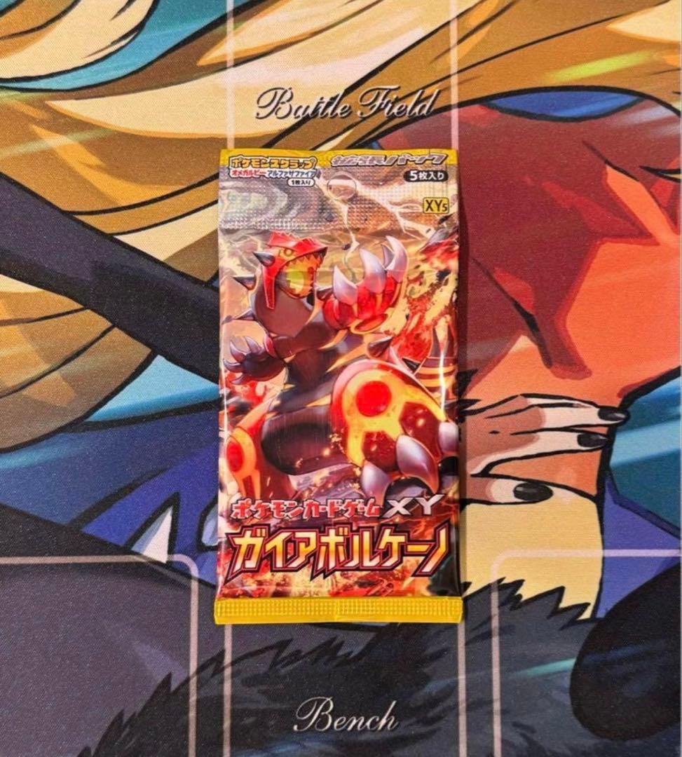 ガイアボルケーノ 1パック