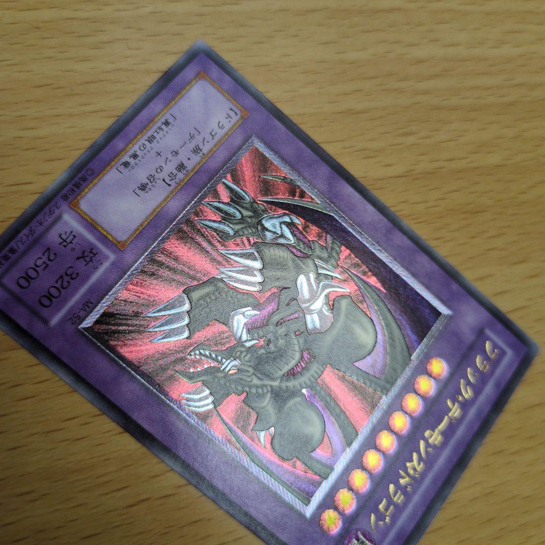 遊戯王 ブラック・デーモンズ・ドラゴン レリーフ