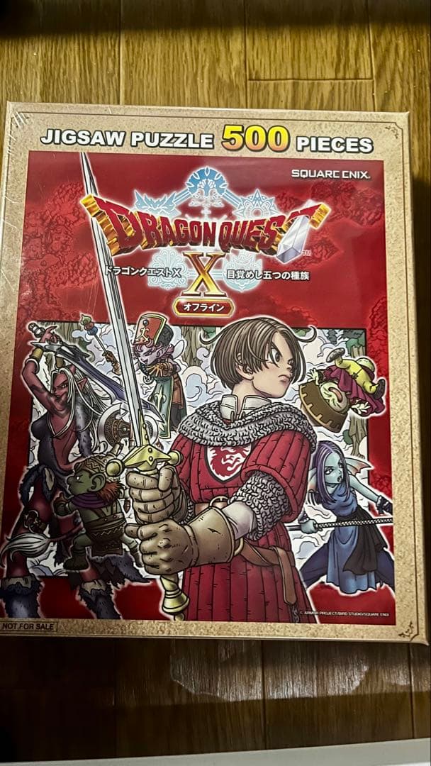 ドラゴンクエスト ジグソーパズル 500ピース