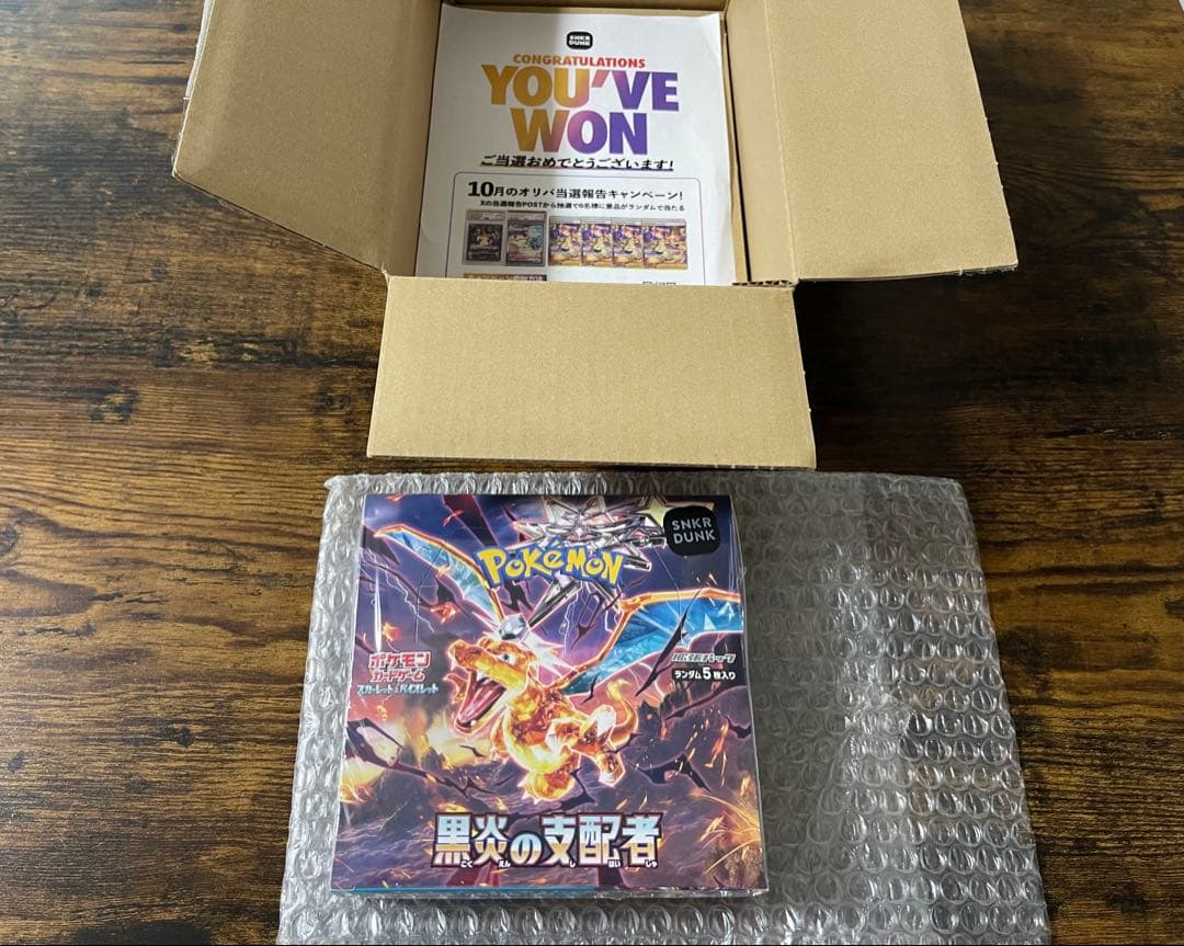 ポケモンカードゲーム 黒炎の支配者BOX