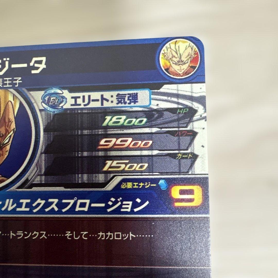 スーパードラゴンボールヒーローズ ベジータカード UM10-SEC3 LC
