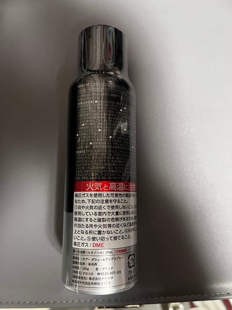 moir ヘアフォーム ブラック 100g