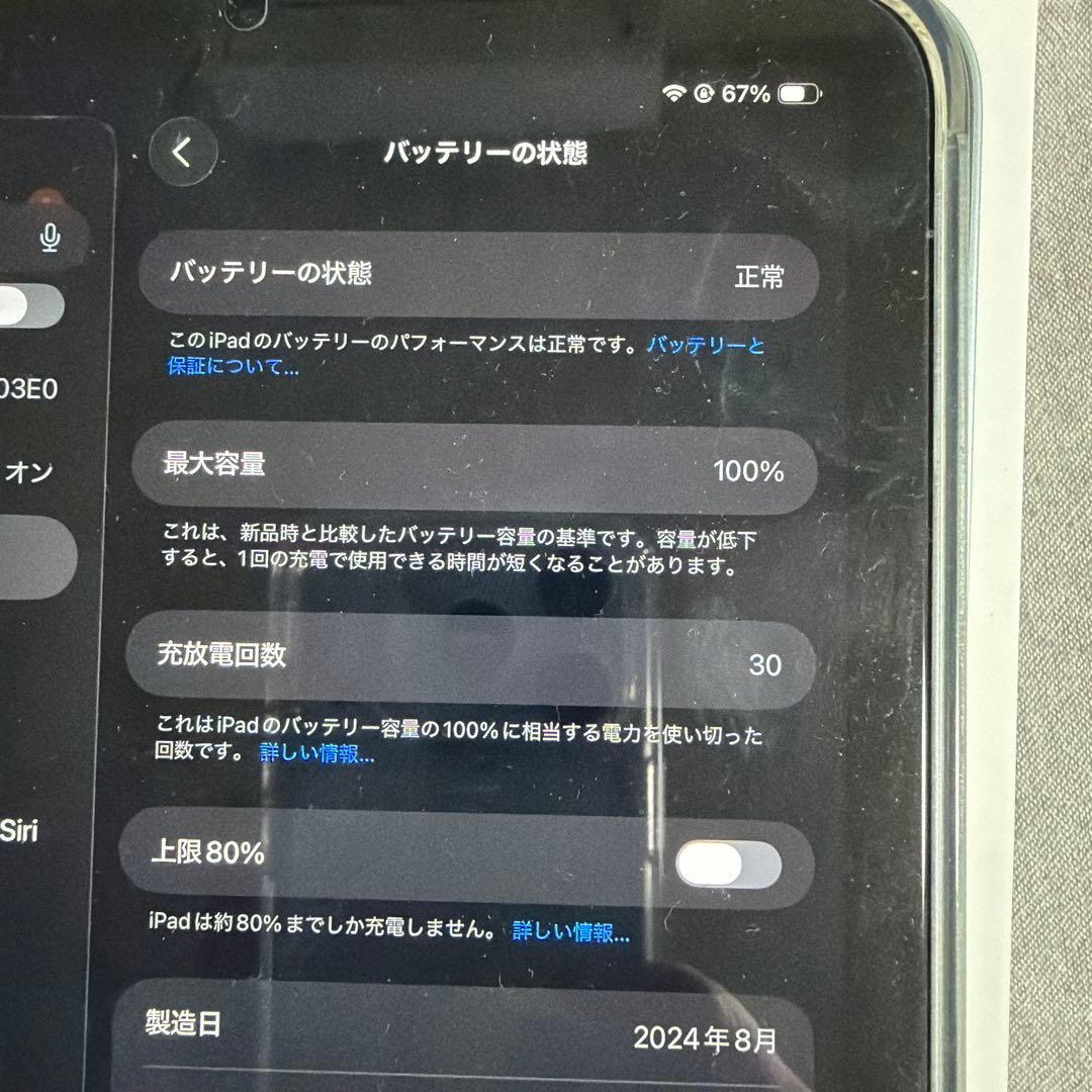 iPad mini 第七世代　ブルー　バッテリー100%