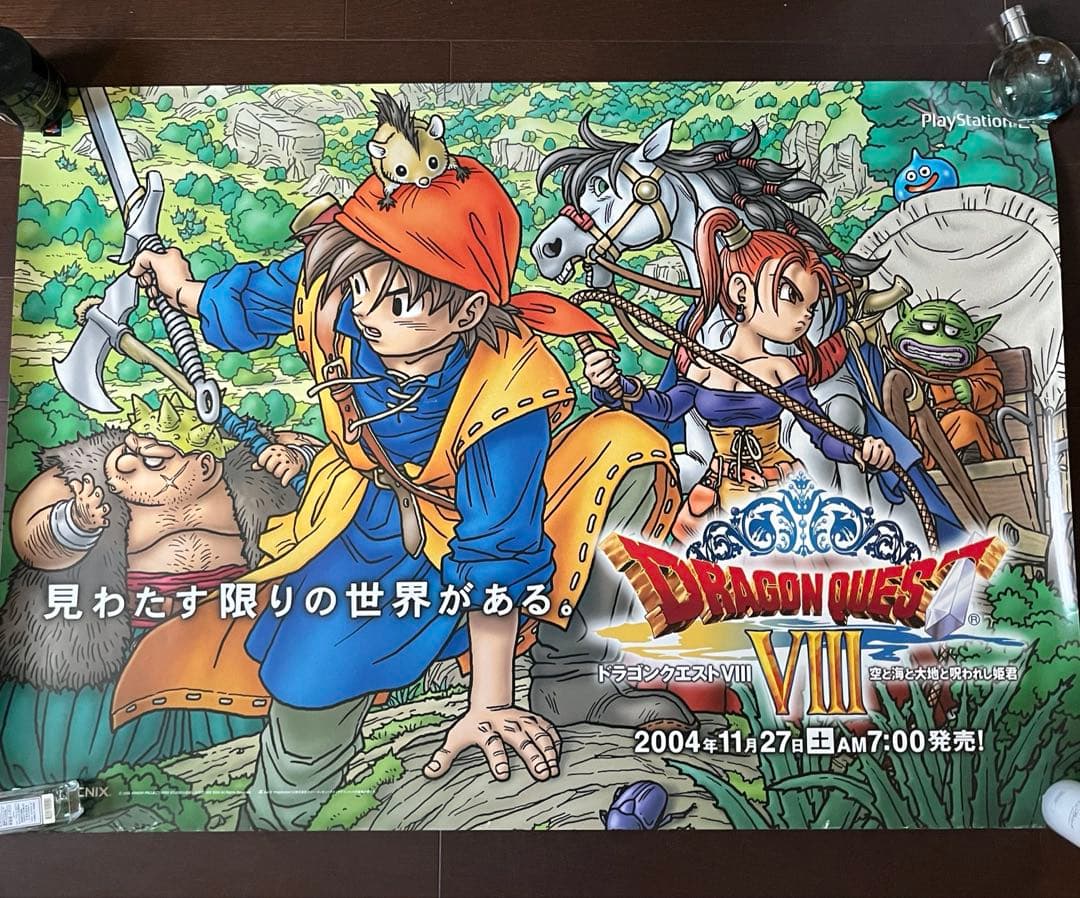 ドラゴンクエストXIII 販促　A1ポスター　非売品