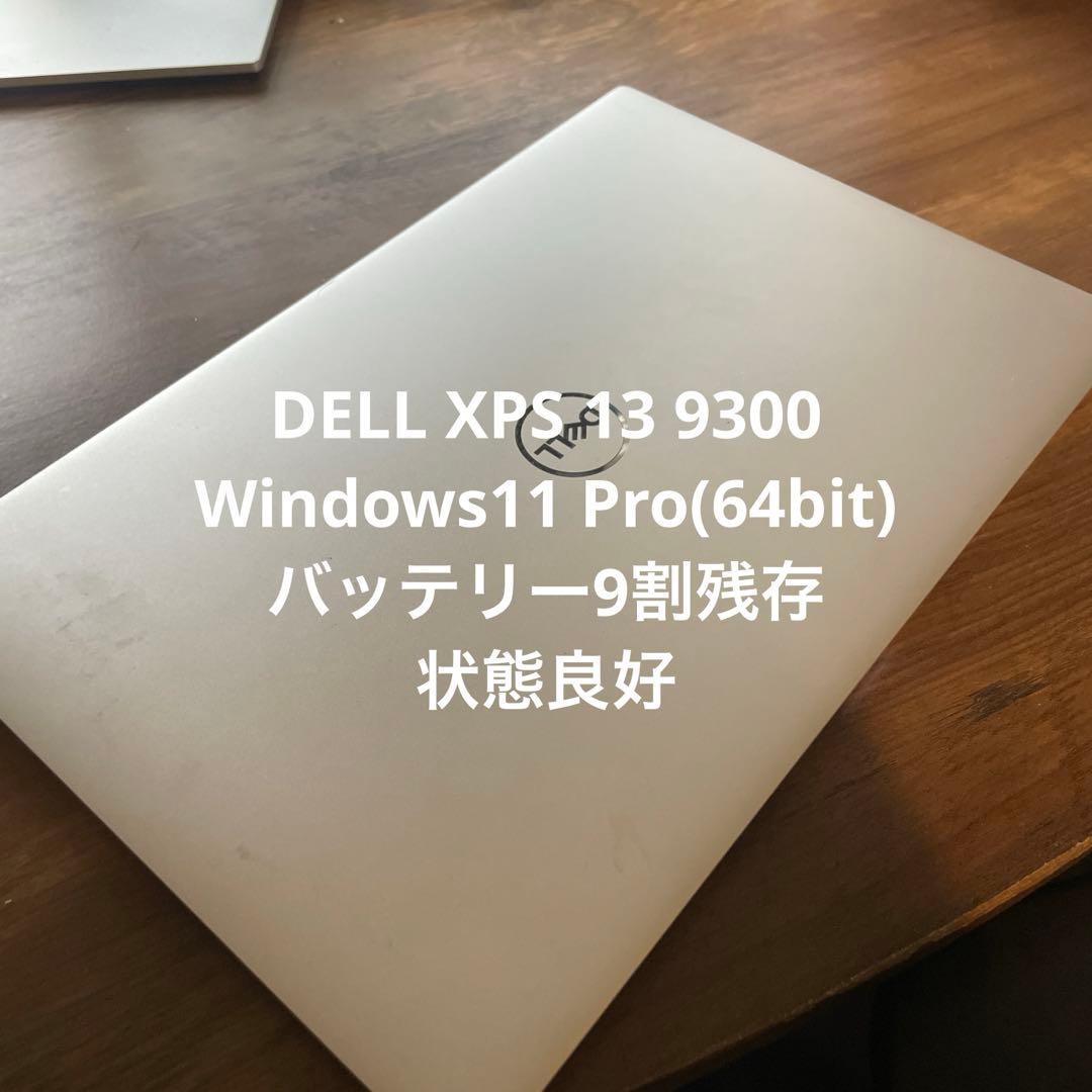【状態良好】DELL XPS 13 9300
