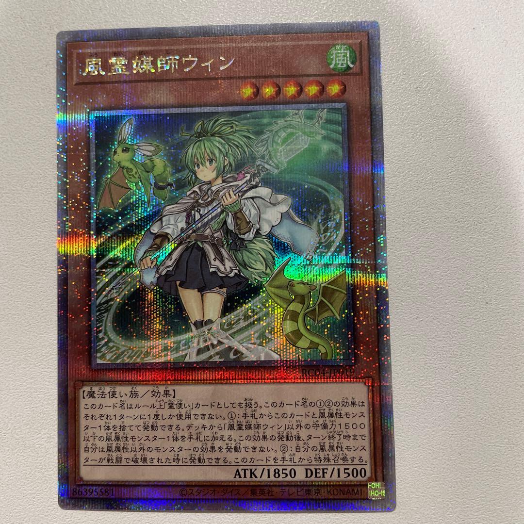 風霊媒師ウィン　シクレア　25th