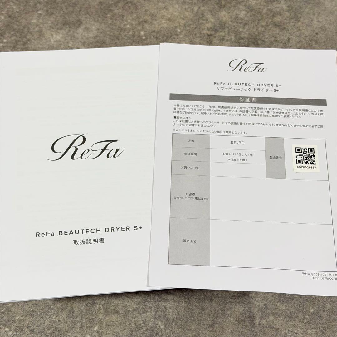 お得 ReFa BEAUTECH DRYER SMART W リファ 2024