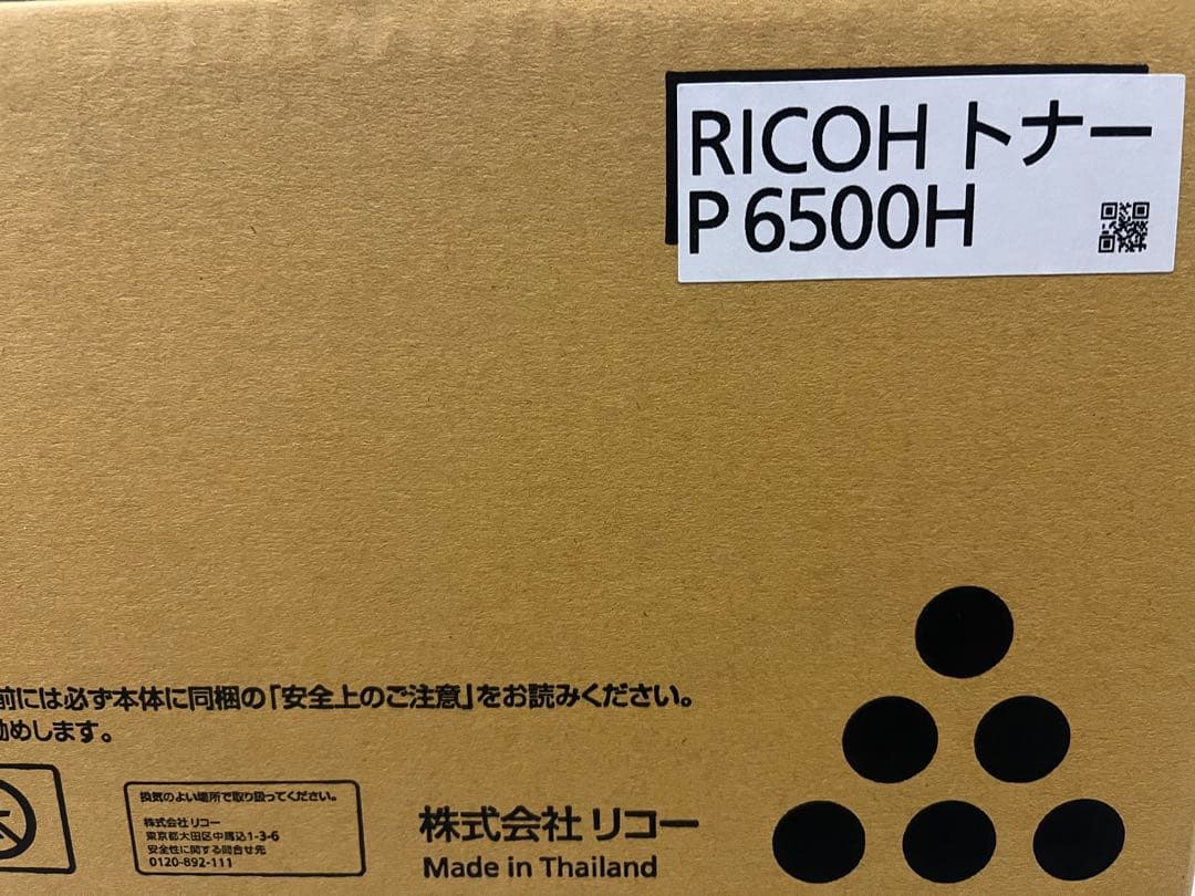 リコー RICOHトナーP6500H