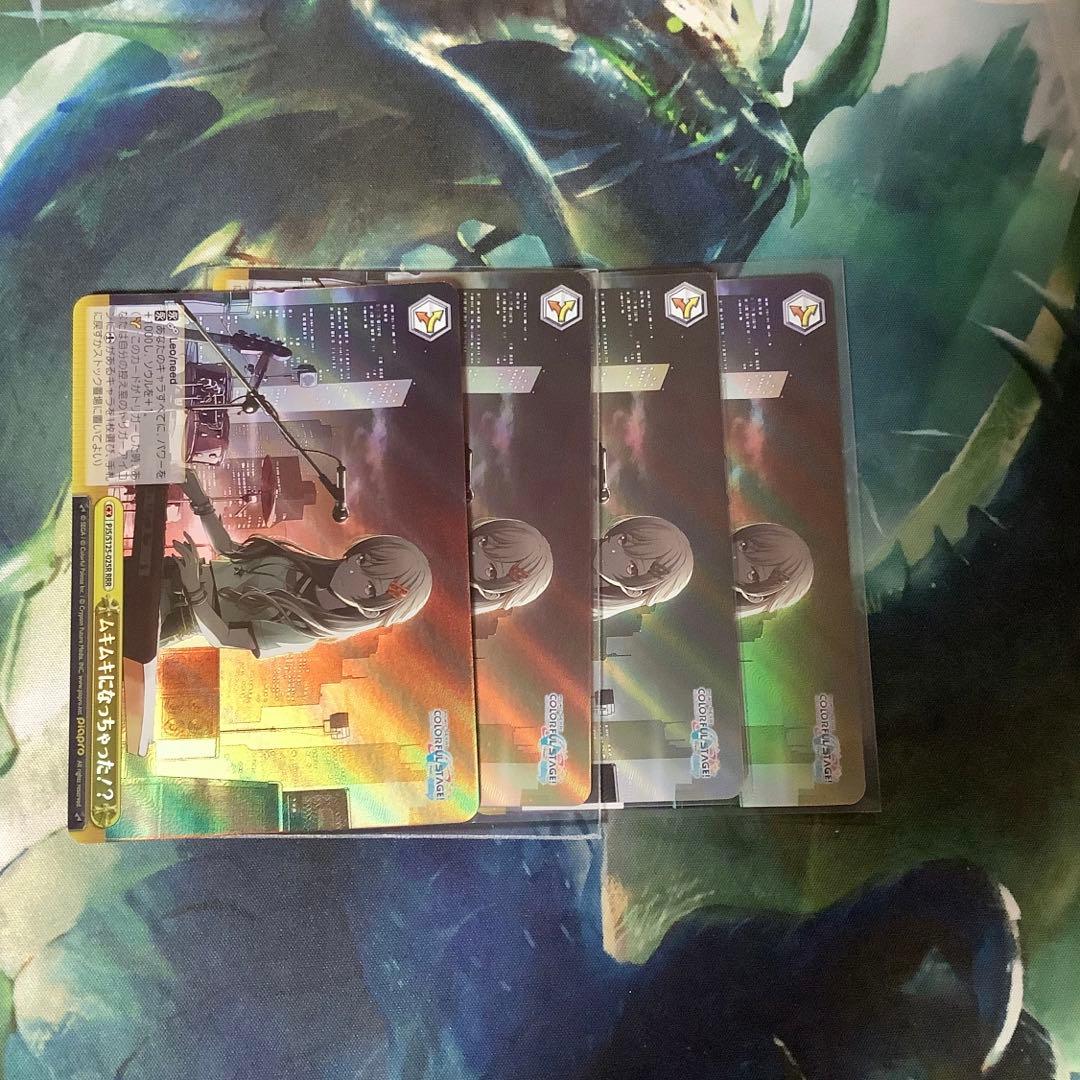 ヴァイスシュヴァルツ　ムキムキになっちゃった！？ 天馬咲希　RRR 4枚