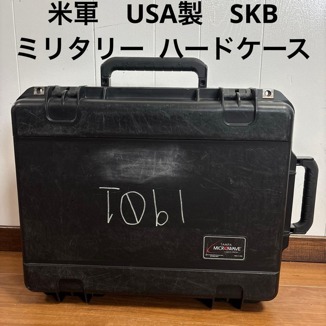 米軍　USA製　SKB ミリタリー ハードケース　ブラック　送料無料　①
