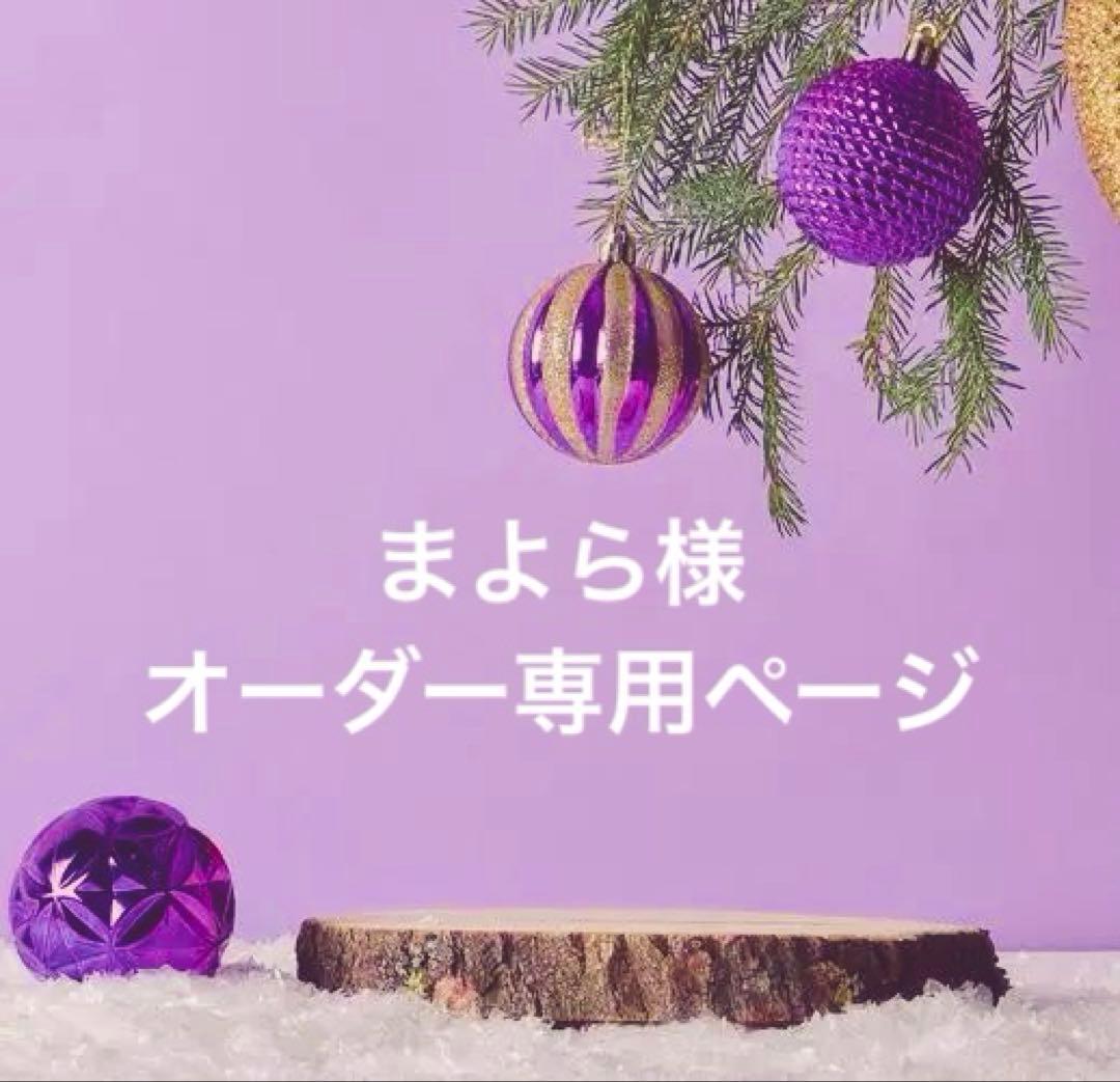 まよら　おすわりぬい服 白ベースx紫　白x紺　合計2点12cm⑥−A