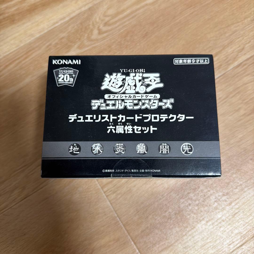 【新品未開封】遊戯王 デュエリストカードプロテクター 六属性セット