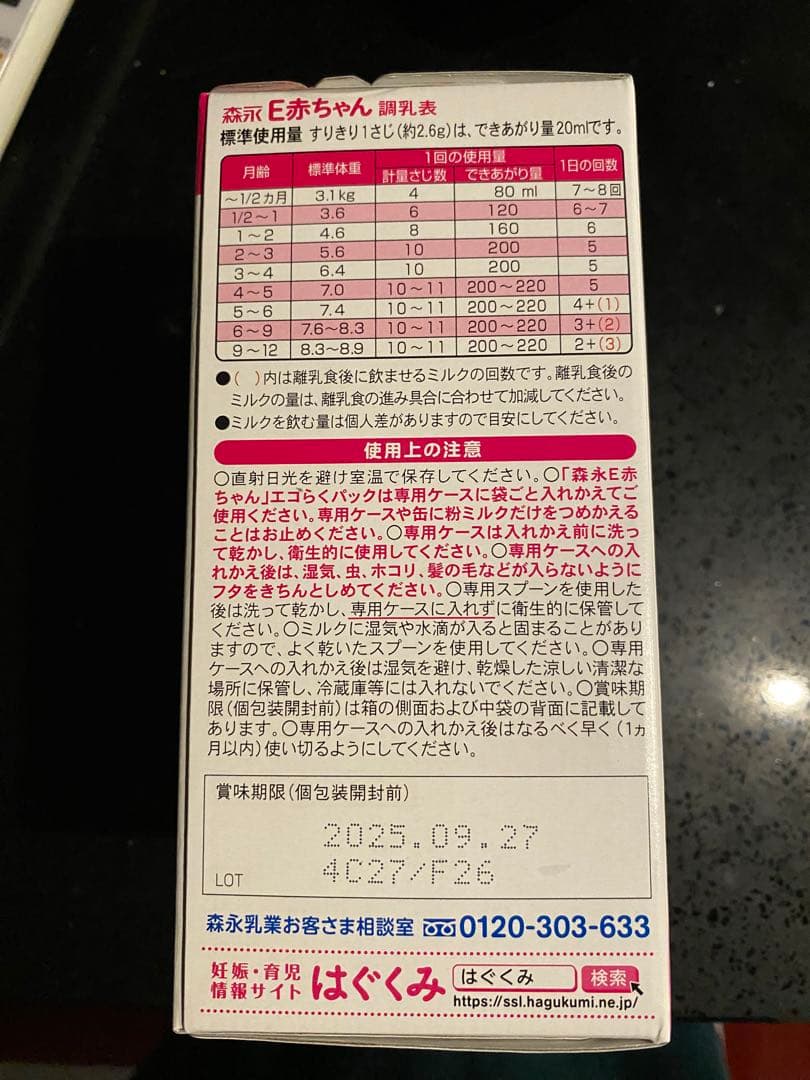 E赤ちゃん エコらくパック 800g 7箱