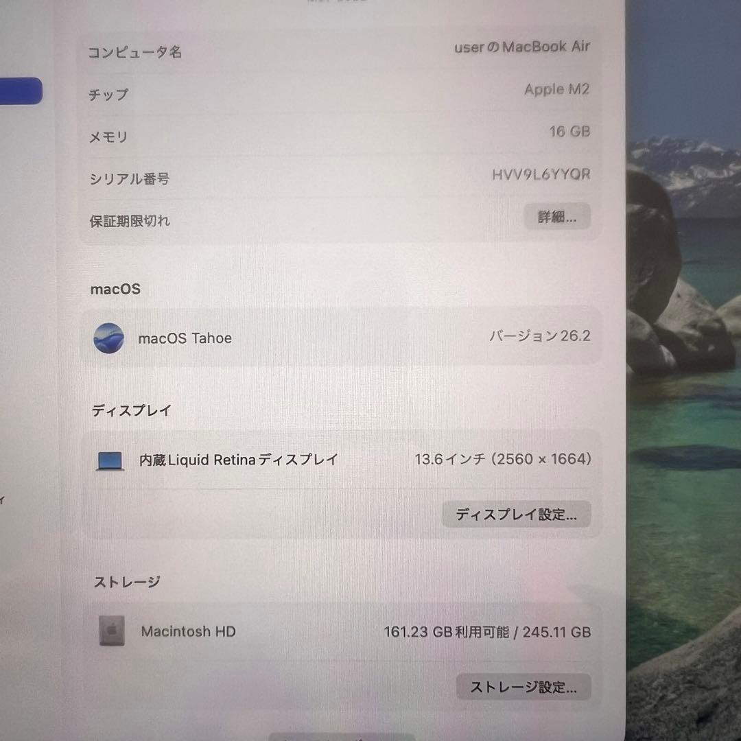 【充電19回】13インチ MacBook Air M2 スターライト