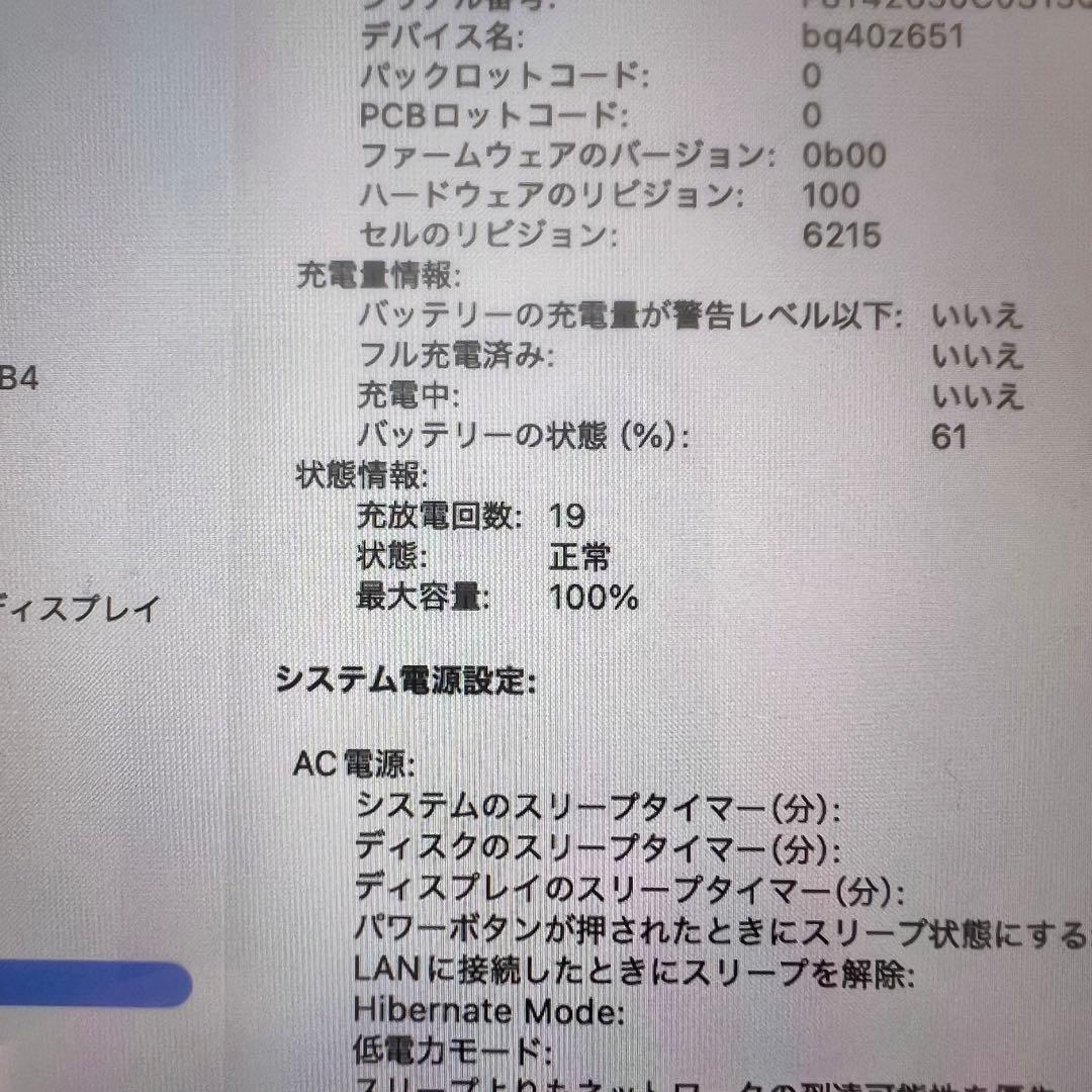 【充電19回】13インチ MacBook Air M2 スターライト