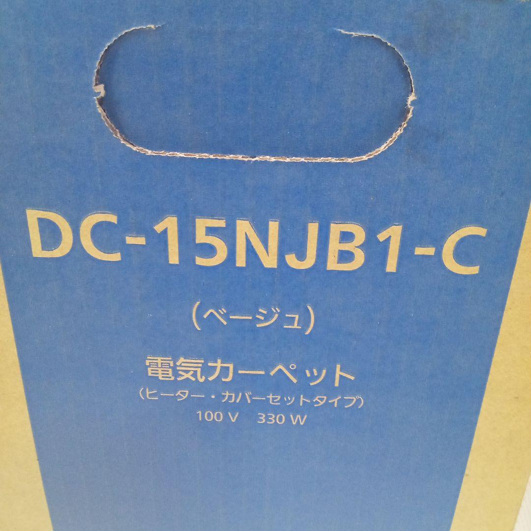 Panasonic DC-15NJB1-C ホットカーペット 1.5畳 ベージュ